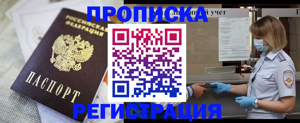прописка иностранных граждан в Ясногорске