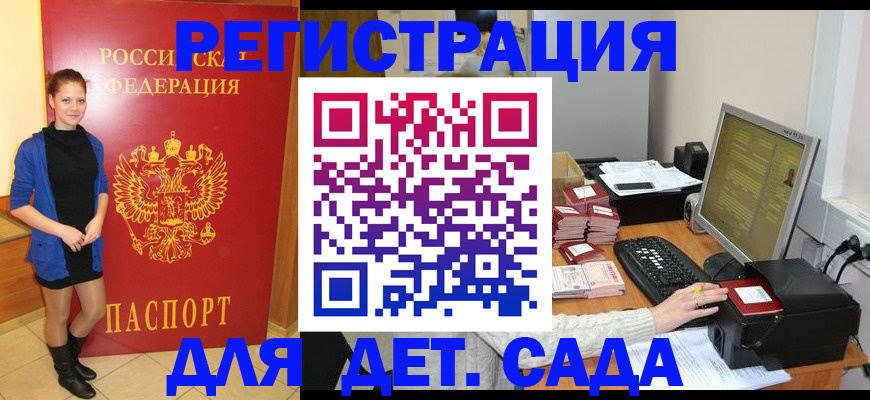 прописка штамп в Ясногорске
