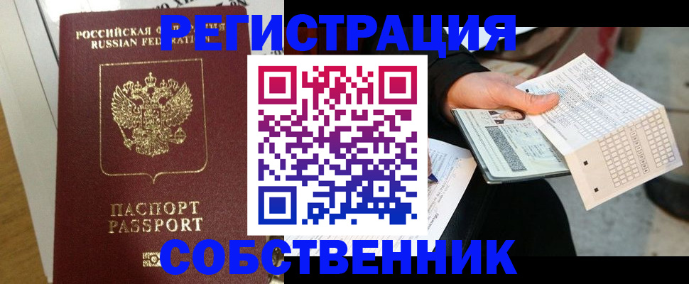 миграционный учет в Ясногорске