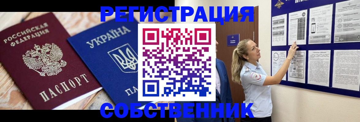 миграционный учет в Ясногорске